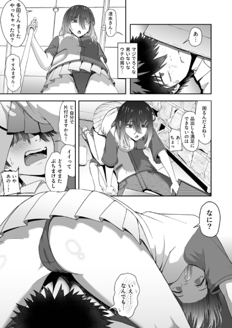 ギャルは童貞に敵わない(3)【18禁】-7