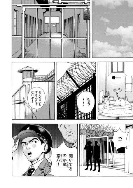 交尾む男〜ツルむおとこ〜【電子単行本】【18禁】-10