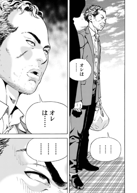 交尾む男〜ツルむおとこ〜【電子単行本】【18禁】-11