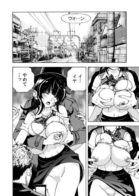 交尾む男〜ツルむおとこ〜【電子単行本】【18禁】-12