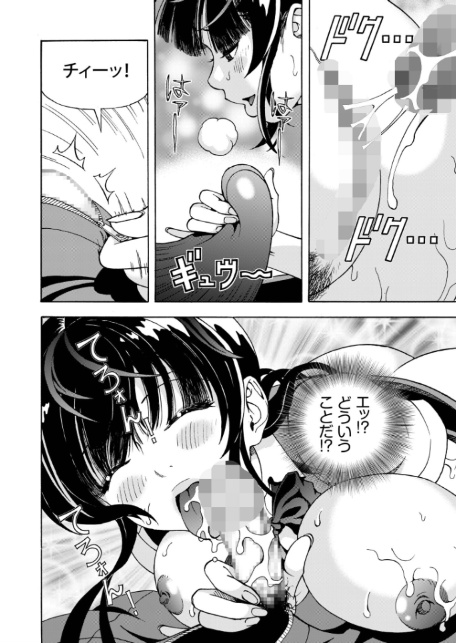 交尾む男〜ツルむおとこ〜【電子単行本】【18禁】-16