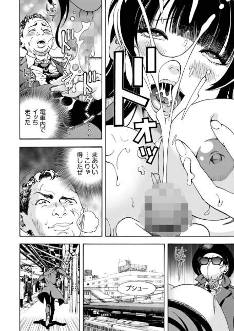 交尾む男〜ツルむおとこ〜【電子単行本】【18禁】-18