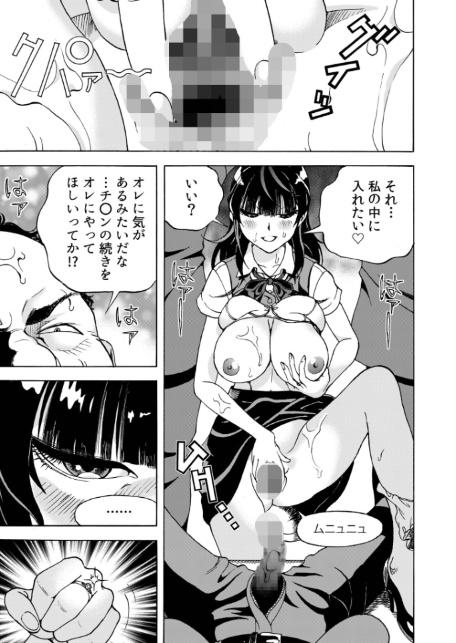 交尾む男〜ツルむおとこ〜【電子単行本】【18禁】-19