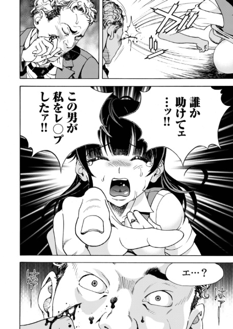 交尾む男〜ツルむおとこ〜【電子単行本】【18禁】-20