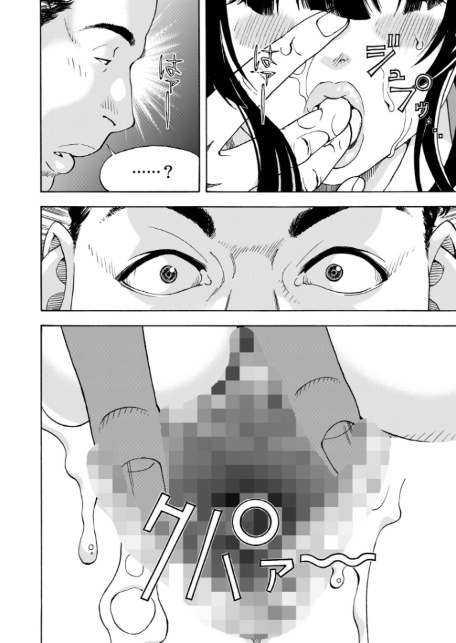 交尾む男〜ツルむおとこ〜【電子単行本】【18禁】-6