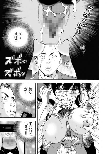 交尾む男〜ツルむおとこ〜【電子単行本】【18禁】-9