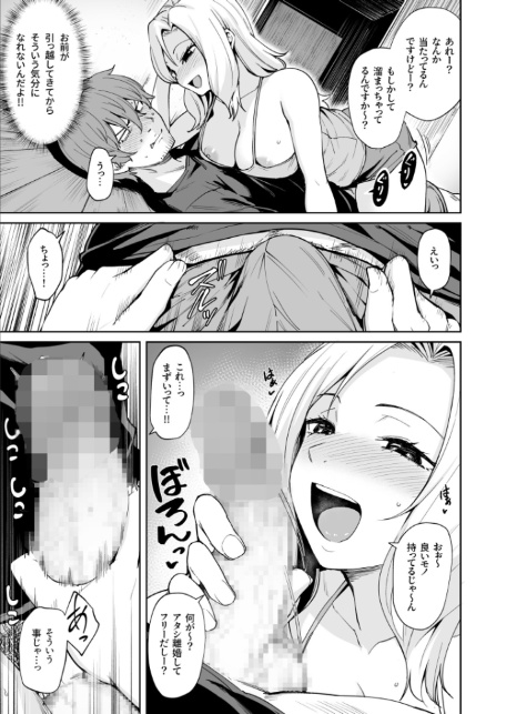 悪夢リベンジ【合冊版】【18禁】-13