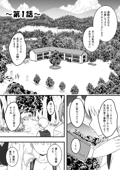 ドスケベナースだらけの搾精クリニック【合冊版】【18禁】-3