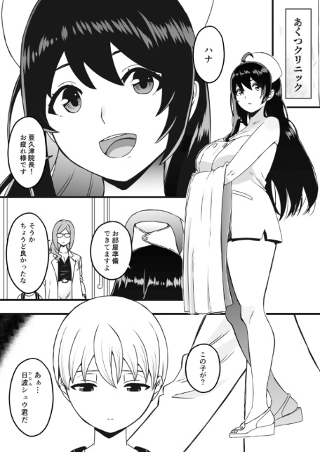 ドスケベナースだらけの搾精クリニック【合冊版】【18禁】-4