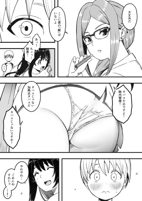 ドスケベナースだらけの搾精クリニック【合冊版】【18禁】-6