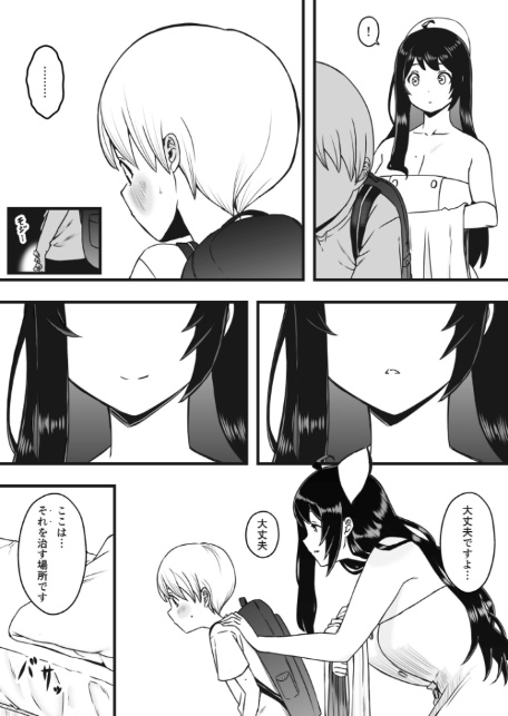 ドスケベナースだらけの搾精クリニック【合冊版】【18禁】-7