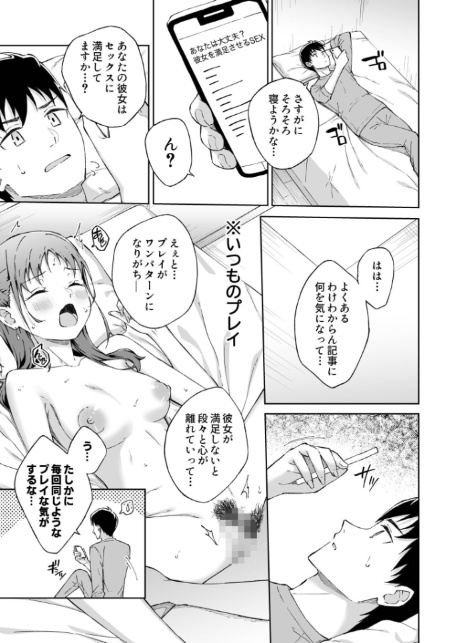 ひとはだフレンド（8）【18禁】-3