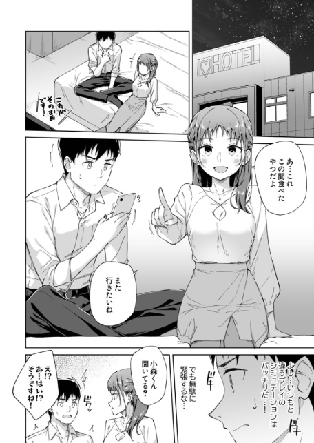 ひとはだフレンド（8）【18禁】-4