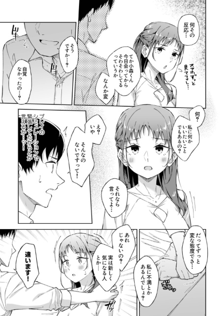 ひとはだフレンド（8）【18禁】-5