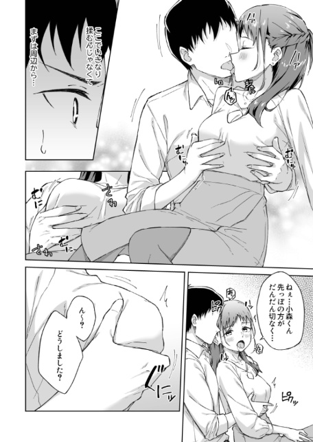 ひとはだフレンド（8）【18禁】-8