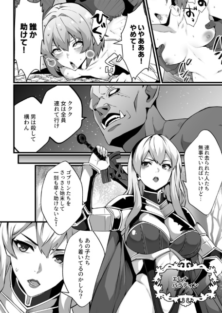 ゴブリンが潜むダンジョンで狂って、淫れて、マワされて【合冊版】【18禁】-6