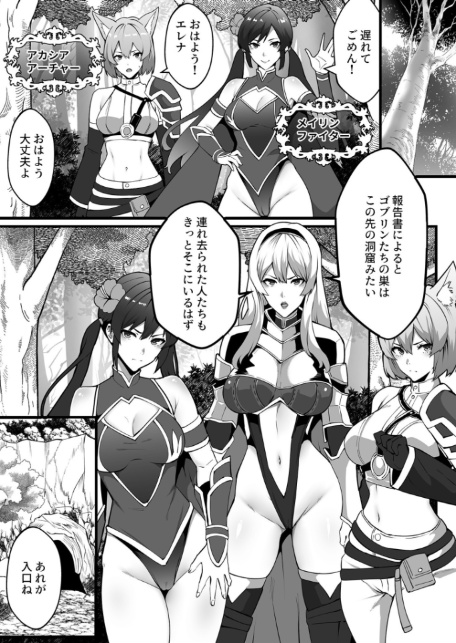 ゴブリンが潜むダンジョンで狂って、淫れて、マワされて【合冊版】【18禁】-7