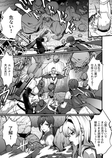ゴブリンが潜むダンジョンで狂って、淫れて、マワされて【合冊版】【18禁】-9