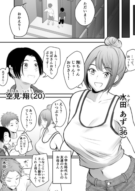 あまえちあそーとぼっくす【18禁】-10