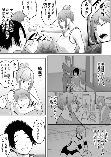 あまえちあそーとぼっくす【18禁】-11