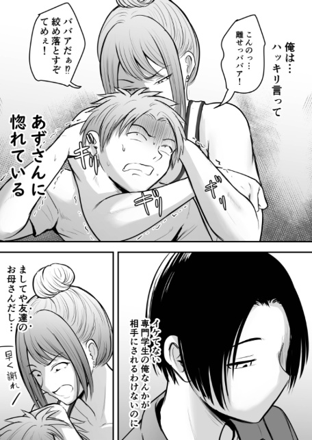 あまえちあそーとぼっくす【18禁】-6