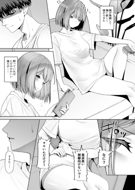 性差万別【18禁】-12