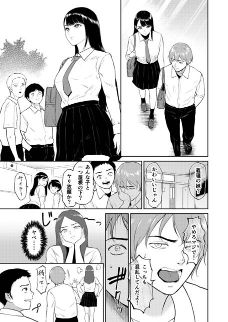 性差万別【18禁】-5