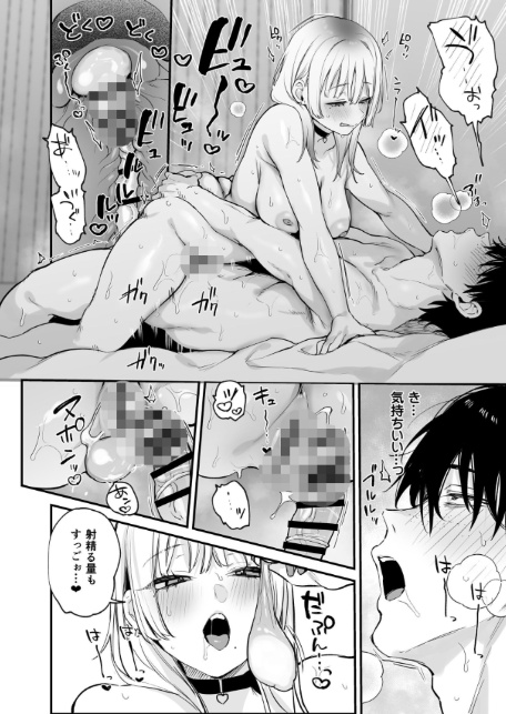一晩泊めてよ、オタクくん（2）-4