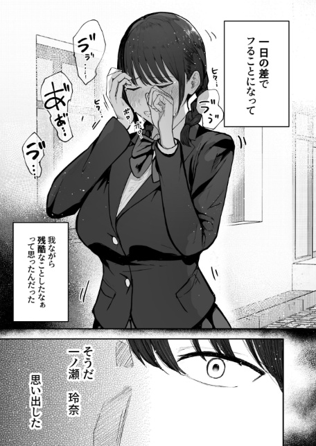「お前がフった陰キャ女、今じゃフォロワー100万人超えの爆乳グラビアアイドルだぞ？w」 ―彼女のいる俺をむちむち爆乳ボディで誘惑してきて逆NTR―-10