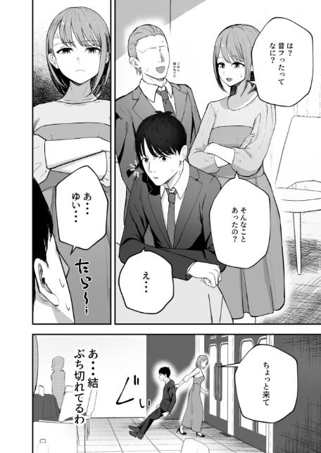 「お前がフった陰キャ女、今じゃフォロワー100万人超えの爆乳グラビアアイドルだぞ？w」 ―彼女のいる俺をむちむち爆乳ボディで誘惑してきて逆NTR―-11