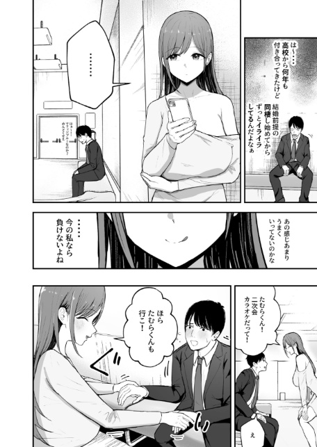 「お前がフった陰キャ女、今じゃフォロワー100万人超えの爆乳グラビアアイドルだぞ？w」 ―彼女のいる俺をむちむち爆乳ボディで誘惑してきて逆NTR―-13