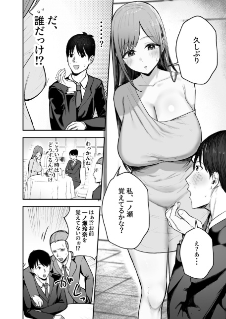 「お前がフった陰キャ女、今じゃフォロワー100万人超えの爆乳グラビアアイドルだぞ？w」 ―彼女のいる俺をむちむち爆乳ボディで誘惑してきて逆NTR―-3