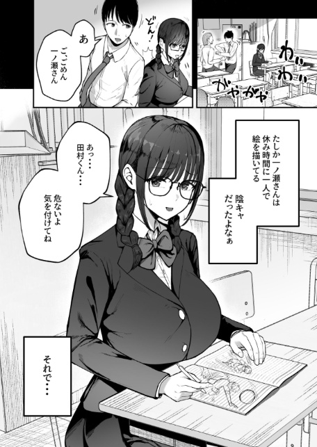 「お前がフった陰キャ女、今じゃフォロワー100万人超えの爆乳グラビアアイドルだぞ？w」 ―彼女のいる俺をむちむち爆乳ボディで誘惑してきて逆NTR―-5