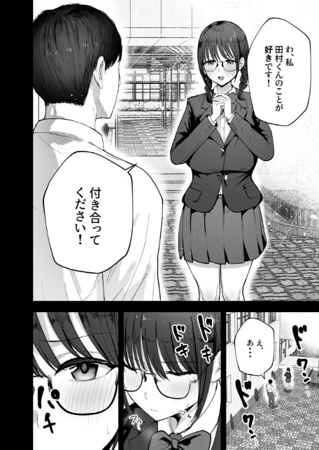 「お前がフった陰キャ女、今じゃフォロワー100万人超えの爆乳グラビアアイドルだぞ？w」 ―彼女のいる俺をむちむち爆乳ボディで誘惑してきて逆NTR―-7