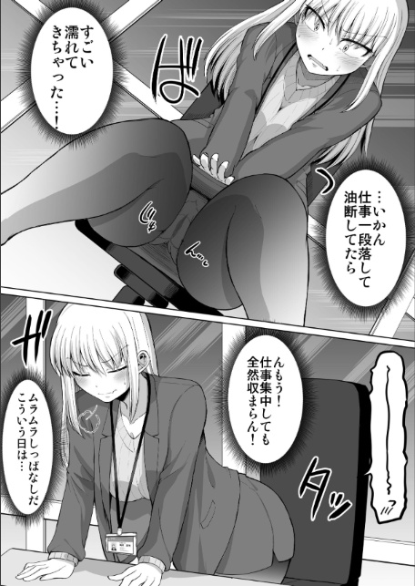 怖い女上司が脱いだらHで可愛かった話(4) ラブラブ性開発編-7