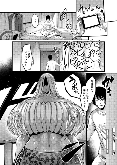ギャルミルク-12