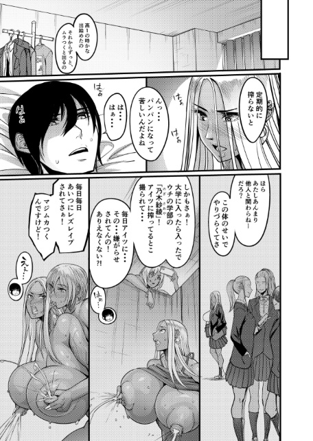 ギャルミルク-15