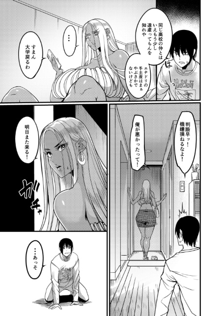 ギャルミルク-5