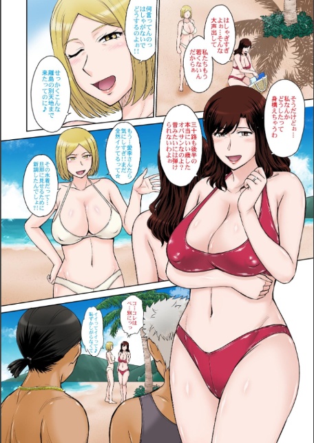人妻ナンパ！生ハメ！！リゾートアイランド-4
