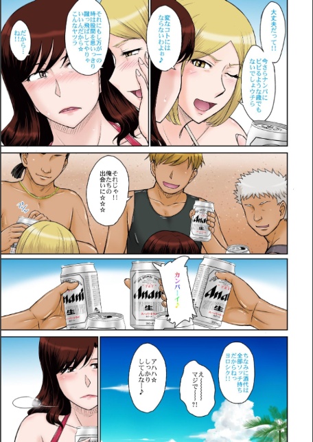 人妻ナンパ！生ハメ！！リゾートアイランド-7