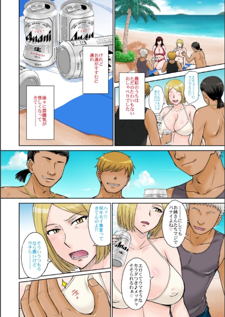 人妻ナンパ！生ハメ！！リゾートアイランド-8