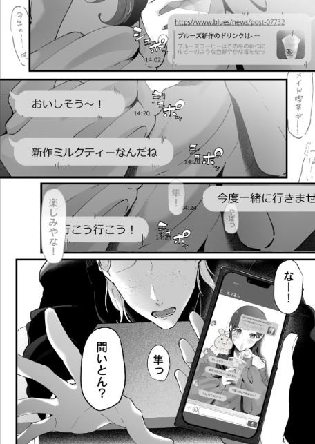 エマ 3 〜あまとろ美女におしおきされて〜-4