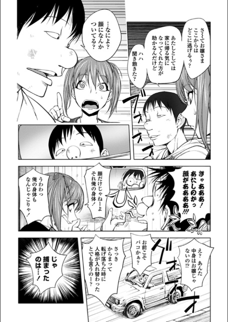 そんな理由で犯られちゃう?【ノートリミング原画データ付き限定版】-10