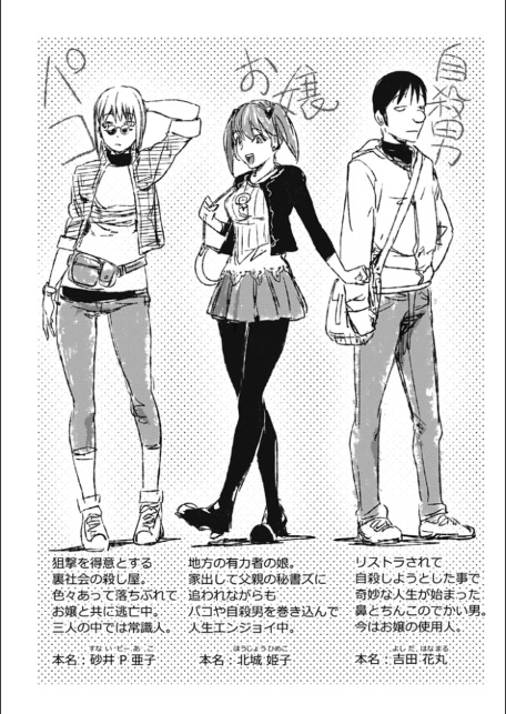 そんな理由で犯られちゃう?【ノートリミング原画データ付き限定版】-6