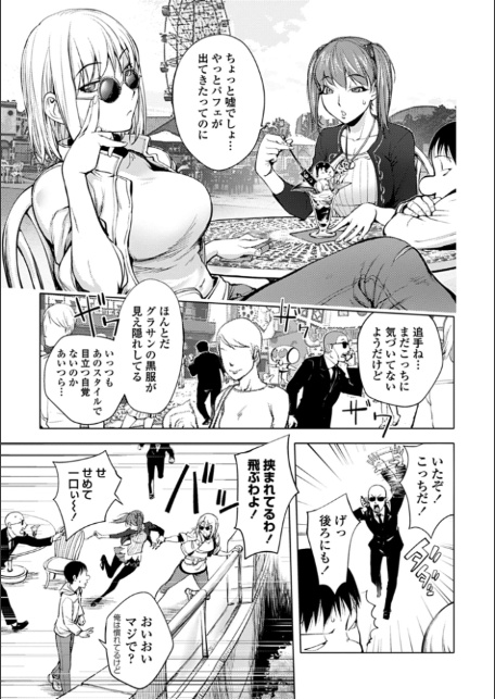 そんな理由で犯られちゃう?【ノートリミング原画データ付き限定版】-7