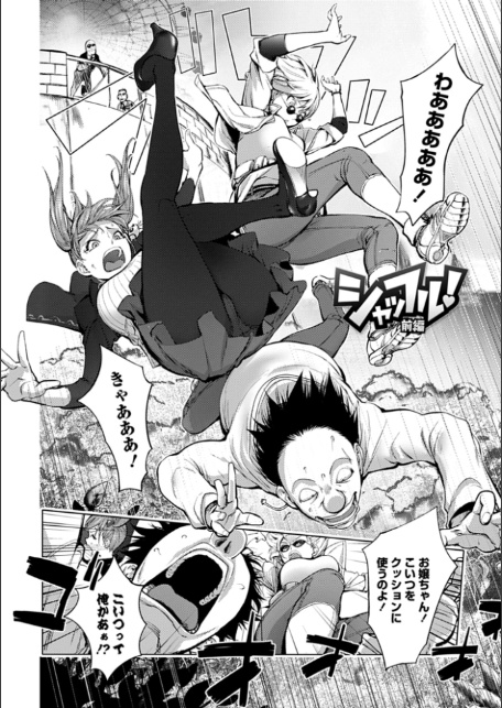 そんな理由で犯られちゃう?【ノートリミング原画データ付き限定版】-8