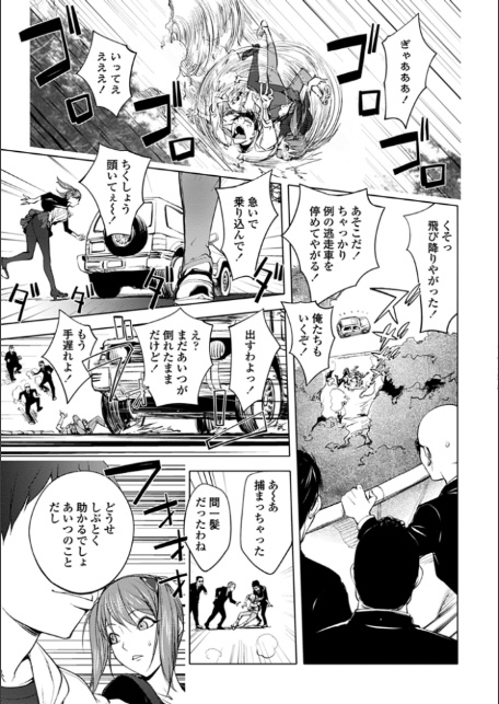 そんな理由で犯られちゃう?【ノートリミング原画データ付き限定版】-9