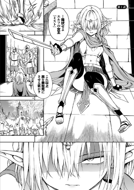 エルフ教育。ー亡国のミストー-3