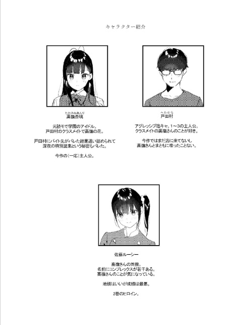 好きな子のバイト先がHなサービスをシている4-4