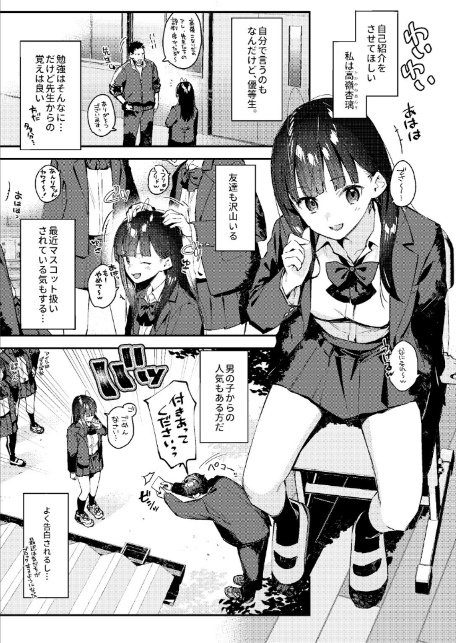 好きな子のバイト先がHなサービスをシている4-7